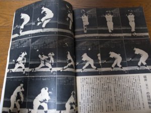 画像4: 昭和43年5/27週刊ベースボール/長嶋茂雄/鈴木啓示/江夏豊/中西太/永渕洋三/堀内恒夫/坂井勝二