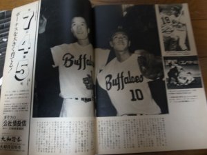 画像4: 昭和44年7/7週刊ベースボール/王貞治/長池徳二/水谷孝/高橋直樹/鈴木啓示/小川健太郎