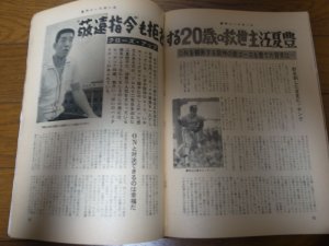 画像2: 昭和43年5/27週刊ベースボール/長嶋茂雄/鈴木啓示/江夏豊/中西太/永渕洋三/堀内恒夫/坂井勝二