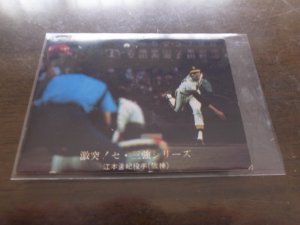 画像1: カルビープロ野球カード1976年/No1026江本孟紀/阪神タイガース