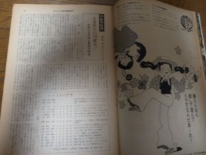 画像2: 昭和48年サンデー毎日臨時増刊/第45回記念センバツ高校野球大会   