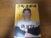 画像1: 昭和44年10/27週刊ベースボール/巨人5年連続優勝/金田正一400勝/黒い霧事件/八百長/永易将之 (1)