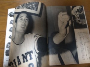 画像3: 昭和44年10/27週刊ベースボール/巨人5年連続優勝/金田正一400勝/黒い霧事件/八百長/永易将之