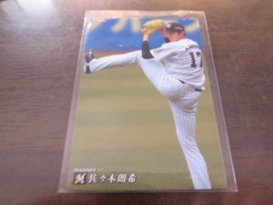 画像1: カルビープロ野球カード2020年/No94佐々木朗希/千葉ロッテマリーンズ