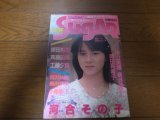 昭和61年5月The SUGAR/ザ・シュガー/河合その子/中山美穂/島田奈美/工藤夕貴/小原靖子/原田知世