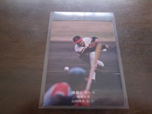 画像1: カルビープロ野球カード1975年/No717山田久志/阪急ブレーブス