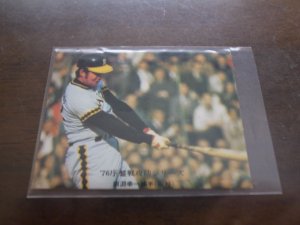 画像1: カルビープロ野球カード1976年/No539田淵幸一/阪神タイガース