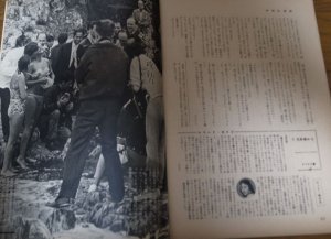 画像2: 昭和34年6/14週刊アサヒ芸能