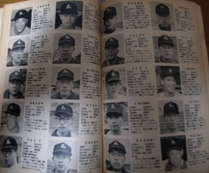 画像2: 昭和36年ベースボールマガジン/プロ野球選手写真名鑑