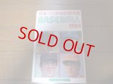 ベースボールレコードブック/日本プロ野球記録年鑑1984年