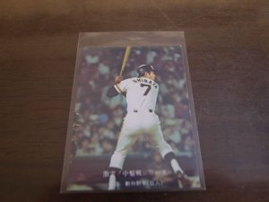 画像1: カルビープロ野球カード1976年/No680柴田勲/巨人