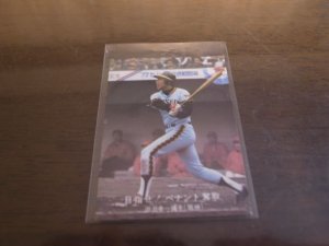 画像1: カルビープロ野球カード1977年/青版/No90田淵幸一/阪神タイガース