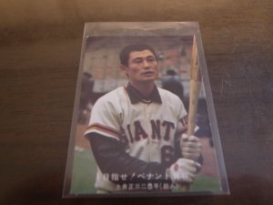 画像1: カルビープロ野球カード1977年/青版/No128土井正三/巨人