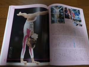 画像3: 平成5年8月/月刊スポーツアイ/新体操/山尾朱子/小菅麻里/山本美憂/ミラー/福島礼子