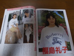 画像4: 平成5年8月/月刊スポーツアイ/新体操/山尾朱子/小菅麻里/山本美憂/ミラー/福島礼子