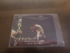 画像1: カルビープロ野球カード1978年/新浦寿夫/巨人/