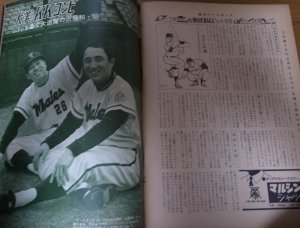 画像4: 昭和40年5/17週刊ベースボール/金田正一/村上雅則/藤本定義/ラーカー/読売ジャイアンツ/サンケイスワローズ