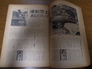 画像3: 昭和40年7/19週刊ベースボール/長島茂雄/長島亜希子/王貞治/バッキー/スペンサー/権藤博/村上雅則/新治伸治