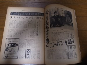 画像2: 昭和40年7/19週刊ベースボール/長島茂雄/長島亜希子/王貞治/バッキー/スペンサー/権藤博/村上雅則/新治伸治