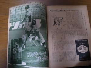 画像3: 昭和40年6/7週刊ベースボール/金田正一/王貞治/村田元一/杉浦忠/渡会純男