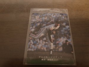 画像1: カルビープロ野球カード1975年/No268倉田誠/巨人