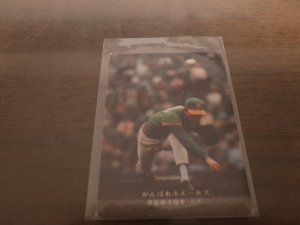 画像1: カルビープロ野球カード1975年/No284平松政次/大洋ホエールズ