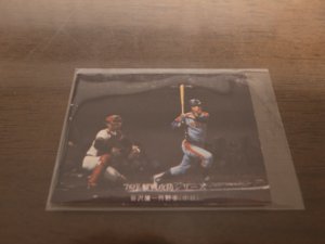 画像1: カルビープロ野球カード1976年/No568谷沢健一/中日ドラゴンズ