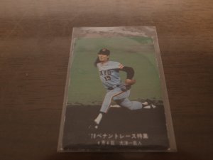 画像1: カルビープロ野球カード1978年/小林繁/巨人