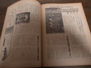 画像2: 昭和39年2/3週刊ベースボール/長島茂雄/淡島千景/後藤修/杉浦忠/豊田泰光/毒島章一