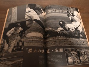 画像3: 昭和39年4/6週刊ベースボール/王貞治/小山正明/村山実/バルボン/広岡達朗/ローガン