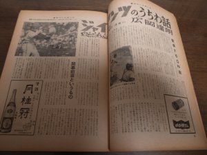 画像2: 昭和39年4/6週刊ベースボール/王貞治/小山正明/村山実/バルボン/広岡達朗/ローガン