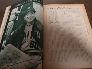 画像2: 昭和39年4/27週刊ベースボール/青田昇/長島茂雄/王貞治/石井茂雄/稲尾和久/尾崎行雄/