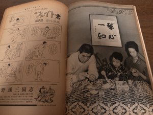 画像4: 昭和39年12/28週刊ベースボール/王貞治/金田正一/川上哲治/野村克也/権藤博/水原茂