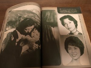 画像5: 昭和39年12/14週刊ベースボール/長島茂雄/長島亜希子/村上雅則/土橋正幸/広岡達朗/金田正一/