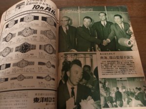 画像3: 昭和40年11/29週刊ベースボール/南海ホークス/サンケイスワローズ/鶴岡一人/蔭山和夫/森下整鎮/村上雅則/宮田征典/中西太