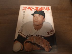 画像1: 昭和40年11/29週刊ベースボール/南海ホークス/サンケイスワローズ/鶴岡一人/蔭山和夫/森下整鎮/村上雅則/宮田征典/中西太