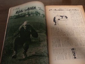 画像2: 昭和40年11/29週刊ベースボール/南海ホークス/サンケイスワローズ/鶴岡一人/蔭山和夫/森下整鎮/村上雅則/宮田征典/中西太