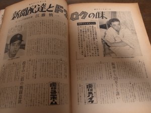 画像2: 昭和40年11/15週刊ベースボール/巨人-南海日本シリーズ/長嶋茂雄/金田正一