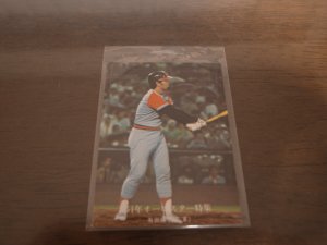 画像1: カルビープロ野球カード1976年/No867有田修三/近鉄バファローズ