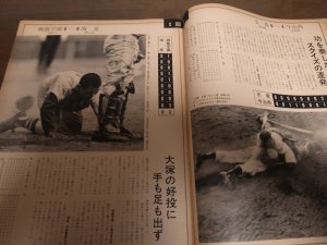 画像3: 昭和46年アサヒグラフ第53回全国高校野球選手権大会/桐蔭学園/磐城