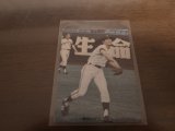 カルビープロ野球カード1973年/No166柴田勲/巨人