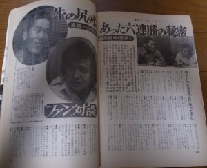 画像2: 昭和47年9/25週刊ベースボール/王貞治/堀内恒夫/高橋一三/杉浦享