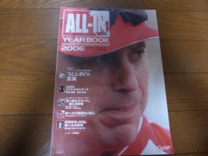 画像1: 広島カープイヤーブック2006年