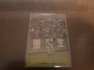 画像1: カルビープロ野球カード1974年/No402長島茂雄/巨人