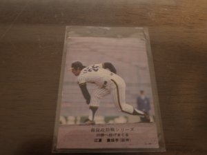 画像1: カルビープロ野球カード1975年/No926江夏豊/阪神タイガース
