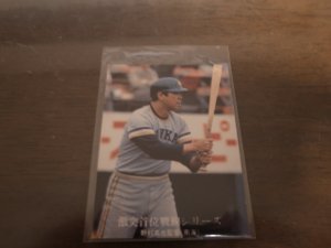 画像1: カルビープロ野球カード1976年/No1144野村克也/南海ホークス