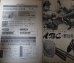 画像2: 昭和48年週刊ベースボール第55回全国高校野球選手権総決算 (2)