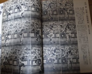 画像4: 昭和48年週刊ベースボール第55回全国高校野球選手権総決算