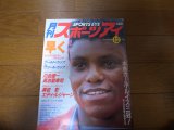 昭和60年12月/月刊スポーツアイ/梶谷英里香/カール・ルイス/新体操/イグナトバ/大塚裕子/横谷雅子