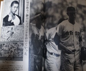 画像3: 昭和48年週刊ベースボール第55回全国高校野球選手権総決算
